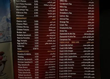 Dar al shai al khawaneej dubai