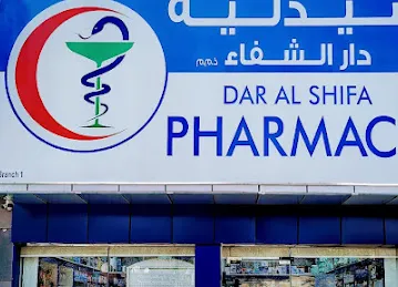 DAR AL SHIFA PHARMACY L.L.C,صيدلية دار الشفاء ذ.م.م