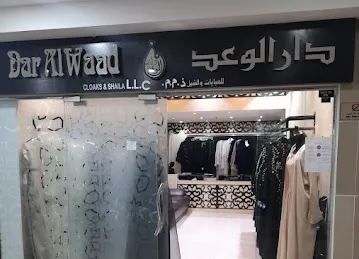 Dar Al waad L.L.C دار الوعد للعبایات
