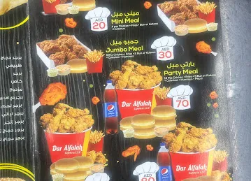 Dar Alfalah Cafeteria