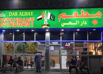 Dar Alhay Restaurant