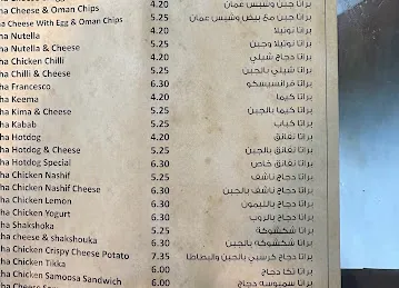 Dar AlKarak & AlMuhala cafeteria