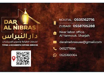 Dar AlNibras services
