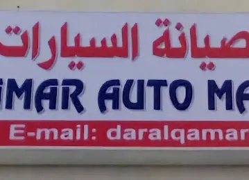 DAR ALQAMAR AUTO MAINT L.L.C.SP