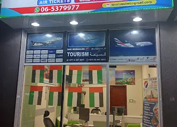 Dar Muwaileh Tourism