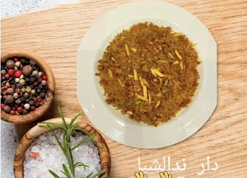 Dar Nad Al Sheba Restaurant. مطعم دار ند الشبا