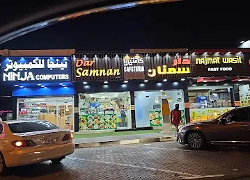 Dar Samnan Cafeteria