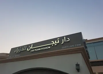 DAR TIJAN