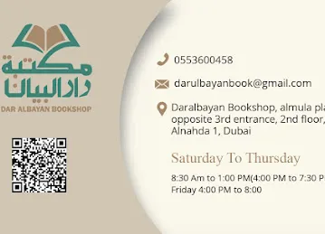 Daralbayan Bookshop