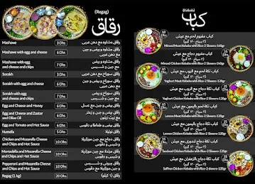Darchin Restaurant and bakery.regag
