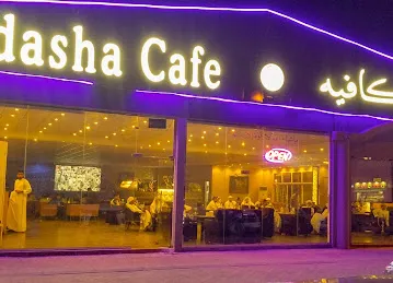 Dardasha cafe ... دردشة كافيه