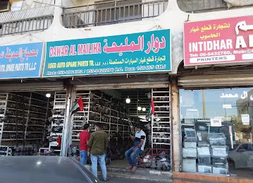 Dawar Al Mailiha Used Auto Spare Parts Trading LC