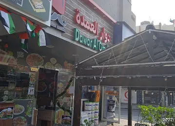 Dawar al omda