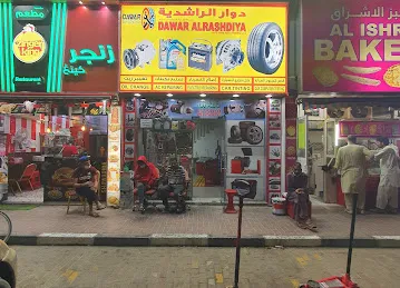 Dawar Alrashidiya Auto Spare parts LLC