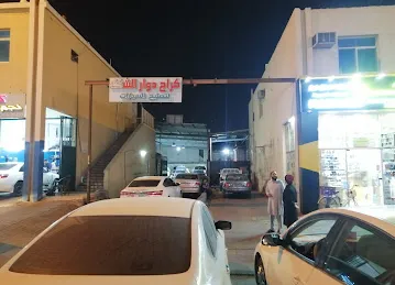 Dawar shikla garage كراج دوار شكلة