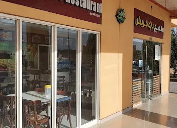 DAY FRESH KHAWANEEJ 2