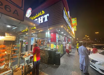 Day & Night Cafeteria