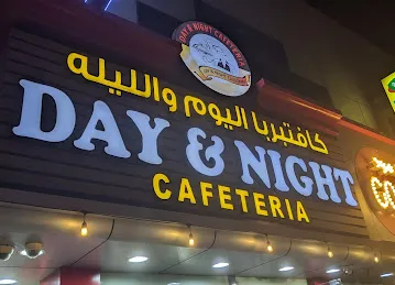 Day & Night Cafeteria