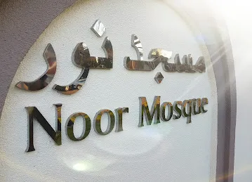 ڈومیل سداخیل گلونہ گروپ