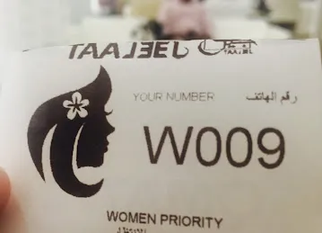 DED | Tasheel Muraqqabat | تسهيل