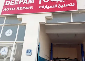 DEEPAM ديبام