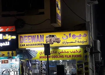 Deewan Auto Acessories LLC ديوان لزينة السيارات
