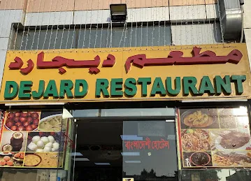 DEJARD RESTURENT