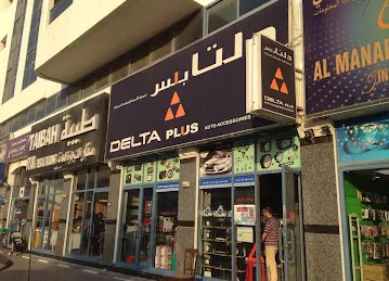 Delta Plus Auto Accessories Trading دلتا بلس للزينة السيارات
