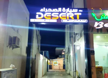 DESERT CAR AUTO CENT RANGE ROVER SERVICE