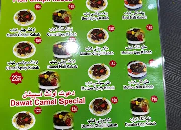Desi Dawat restaurant LLC
