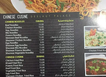 Desl Hut Palace Restaurant