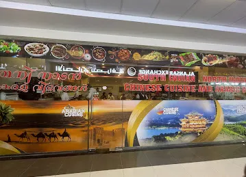 Desl Hut Park Restaurant
