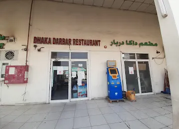 Dhaka Darbar Restaurant