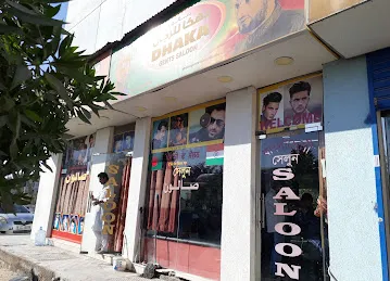 Dhaka Gents Saloon