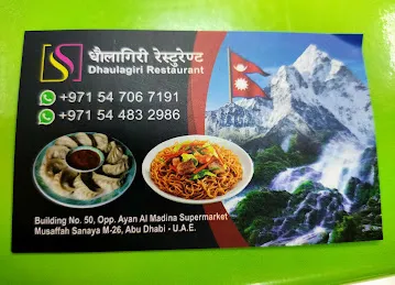 DHAULAGIRI RESTAURANT M26 MUSAFFAH