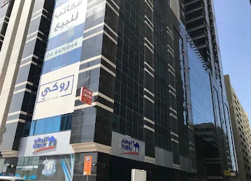 DHL Service Point (SHEIKH ZAYED ROAD)