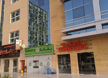 Diamond Business Center 2 112 مكتب رانيا