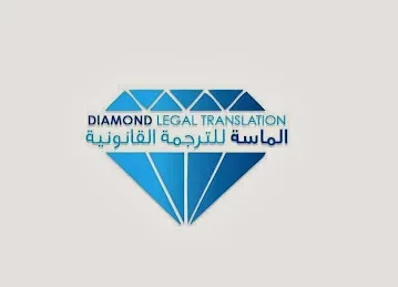 Diamond Legal Translation