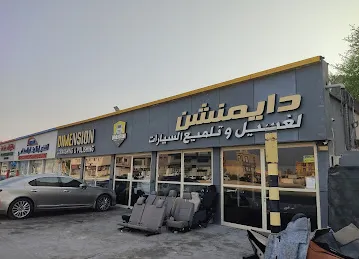 Dimension Car Wash NAKHEEL MAIN