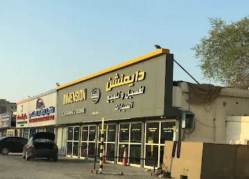 Dimension Car Wash NAKHEEL MAIN