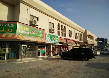 Dinar Cafeteria