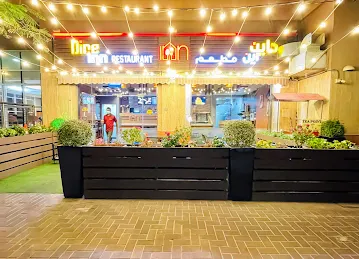 Dine Inn Restaurant LLC