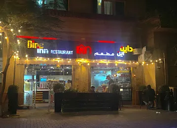 Dine Inn Restaurant LLC