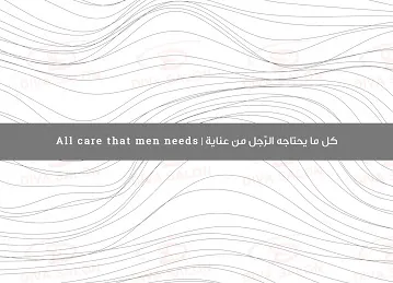 Diva Gents Salon | صالون ديفا للرجال