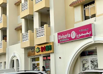 Divisoria Supermarket