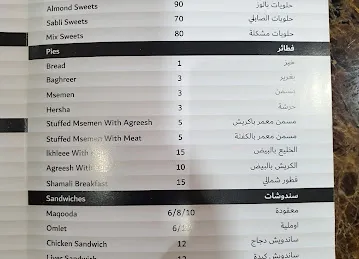 Diyafat Fes