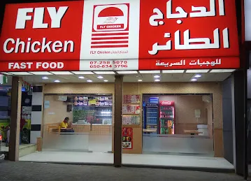 دجاج الطائر