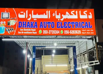 داكا لكهرباء سيارات DHAKA AUTO ELECTRICAL