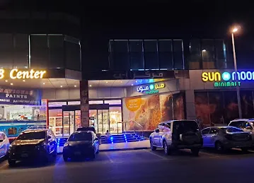 داما سكاي للسياحة والسفر