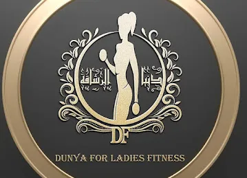 دنيا الرشاقة للسيدات